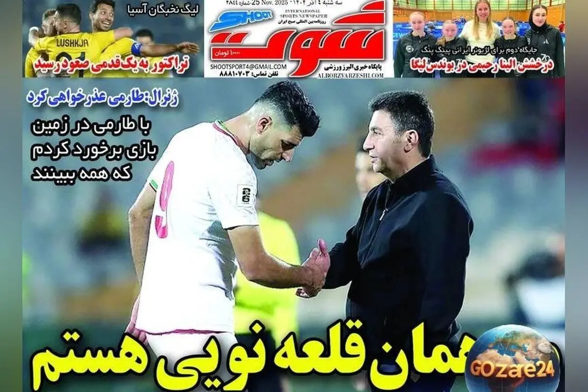 مهم‌ترین عناوین ورزشی و تحولات روز چهارشنبه 5 آذر 1404 | تحلیل‌های سیاسی، اقتصادی و فوتبال روز