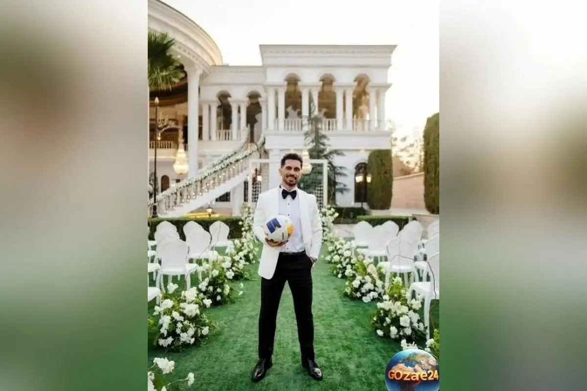 عروسی لوکس و شاهانه کاپیتان پرسپولیس امید عالیشاه با حضور ستارگان فوتبال و دوستان قدیمی