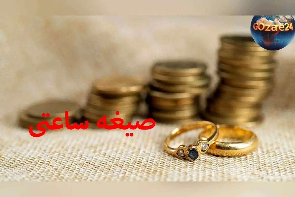 حکم شرعی عقد موقت دختر بدون اجازه پدر از نظر آیتالله فیاض