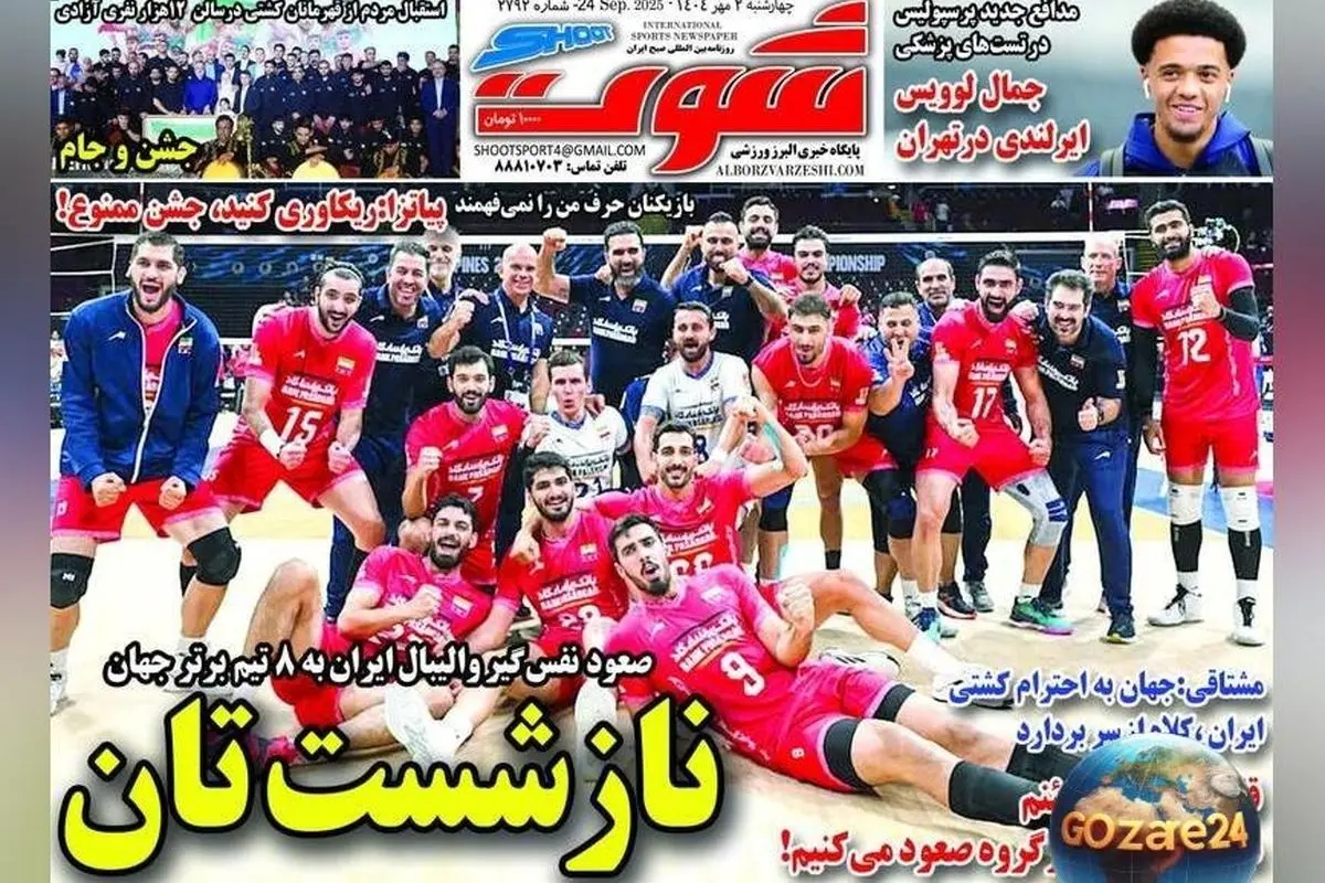 مهم‌ترین رویدادهای ورزشی چهارشنبه 2 مهر 1404: صعود تیم ملی والیبال به 8 تیم برتر جهان و تحلیل‌های روز