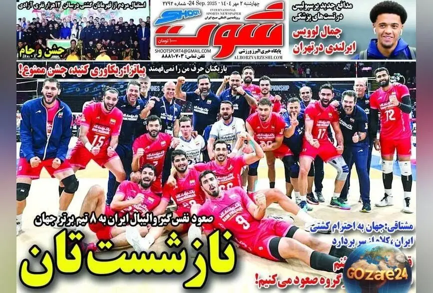 مهم‌ترین رویدادهای ورزشی چهارشنبه 2 مهر 1404: صعود تیم ملی والیبال به 8 تیم برتر جهان و تحلیل‌های روز