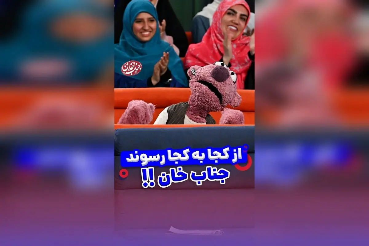 جناب خان و اهمیت ارتباطات مویرگی در موفقیت تحصیلی؛ داستانی طنز و آموزنده در مدرسه