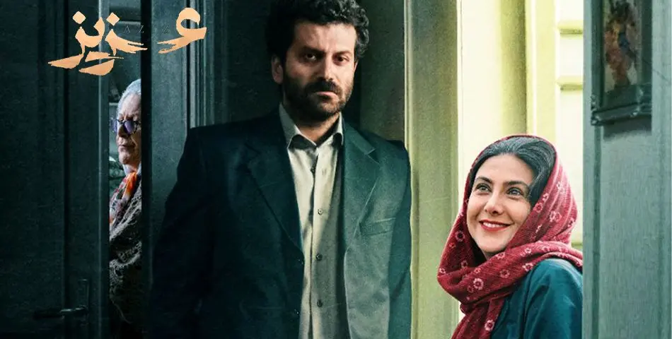 امروز 7 دی ساعت 19:30 اکران مردمی فیلم "عزیز" در سینما فرهنگ با حضور بازیگران این فیلم