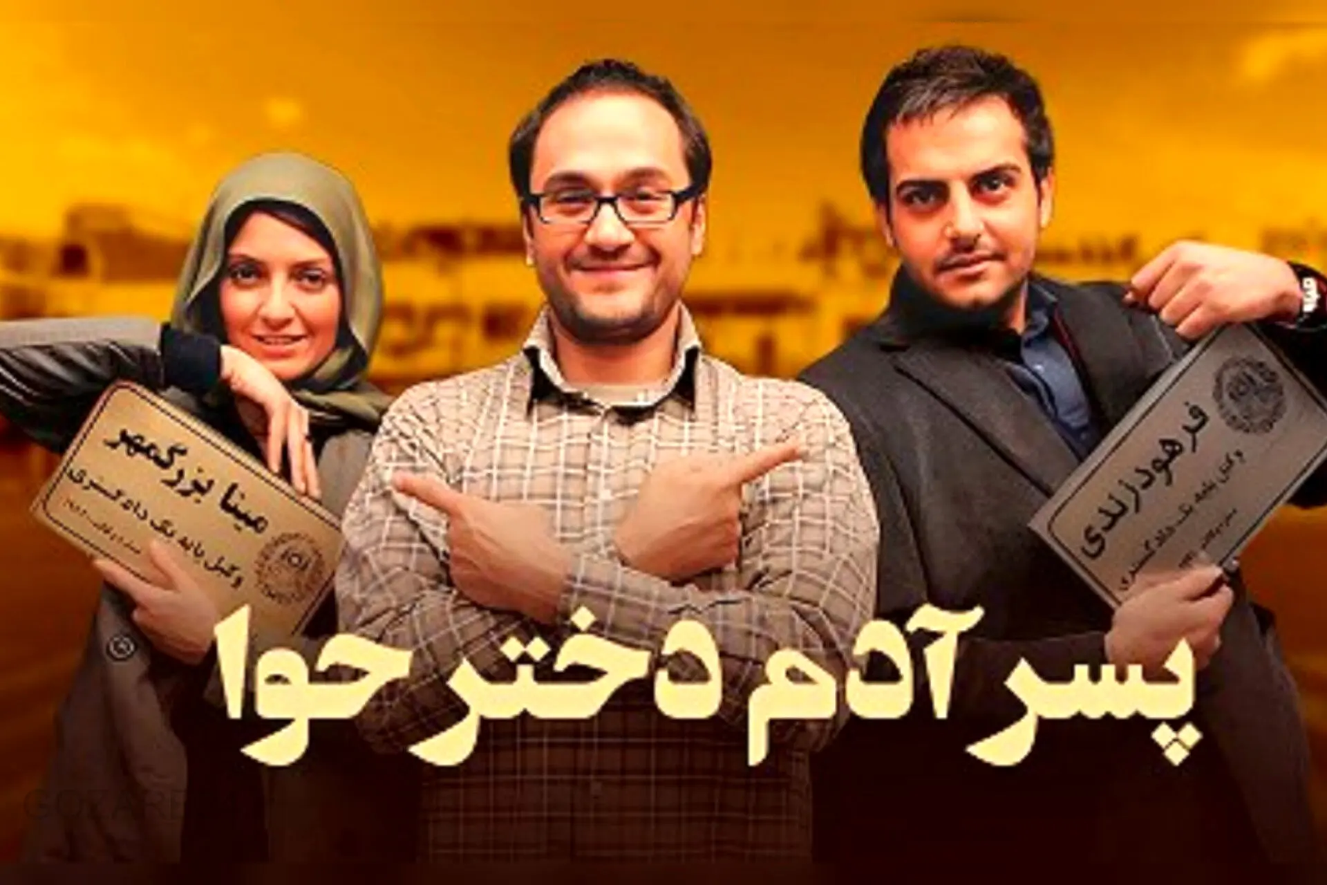 بازیگرانی که در نقش وکیل درخشیدند! از انتظامی تا افشار