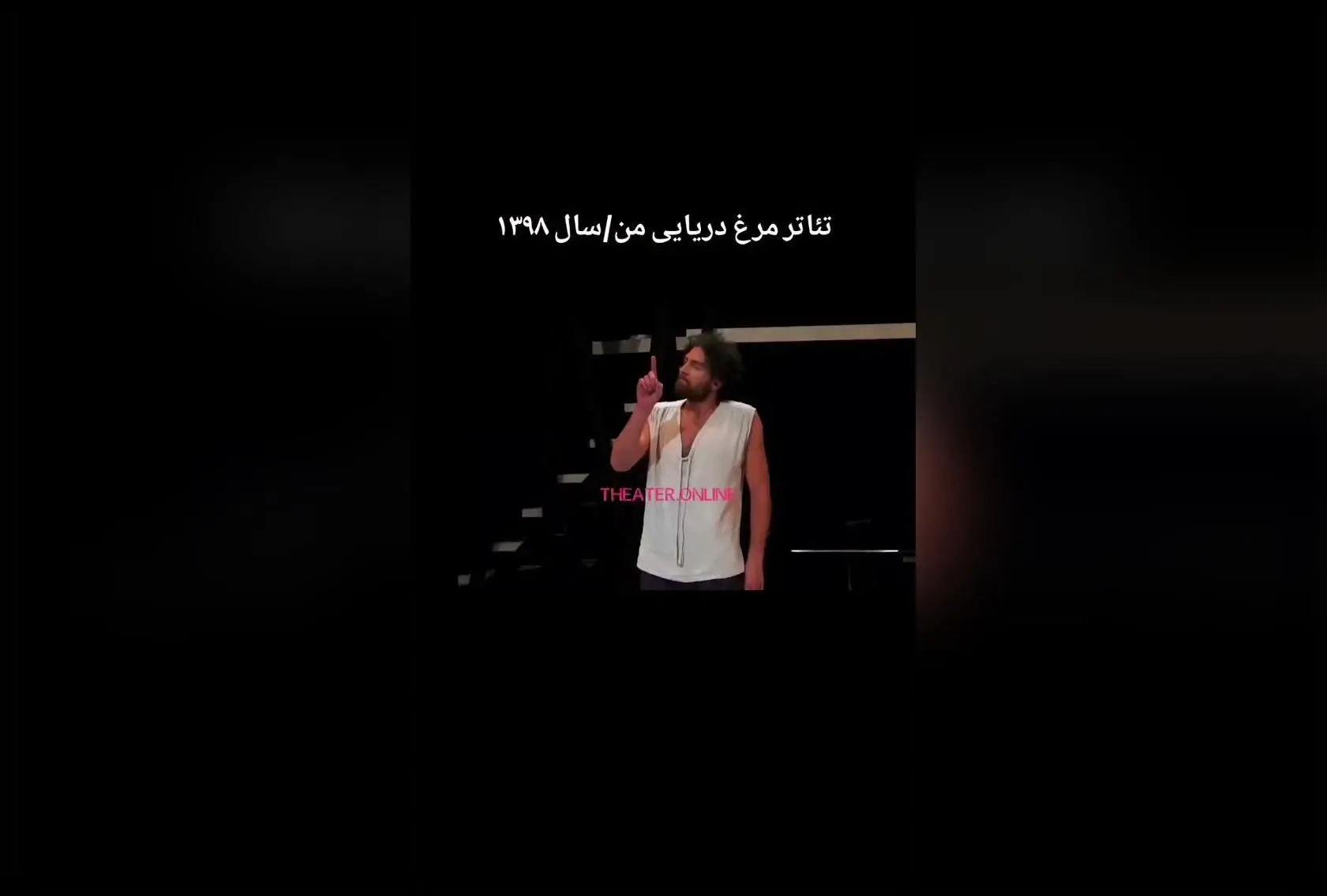 نمایش جذاب «مرغ دریایی من» اثر آنتوان چخوف با بازی ستارگان برتر ایران در ایرانشهر | تئاتر آنلاین و سراسری