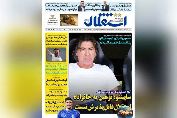 مهم‌ترین عناوین ورزشی، سیاسی و اجتماعی دوشنبه ۱۹ آبان ۱۴۰۴ | واکنش ساپینتو به توهین به خانواده استقلال