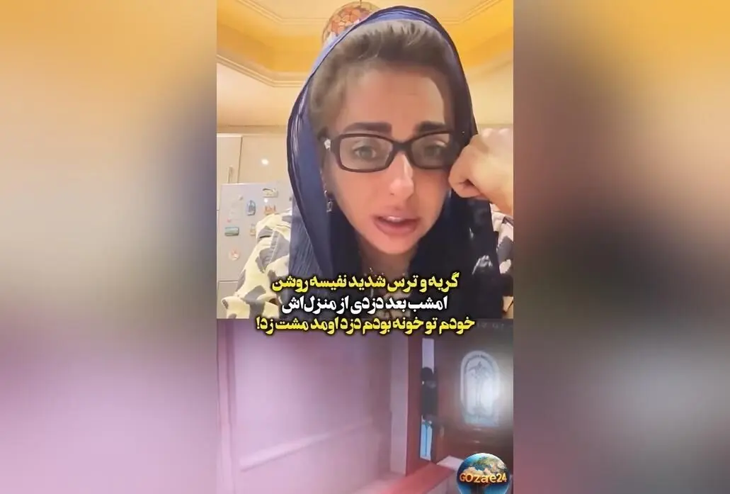 نفیسه روشن در وضعیت بحرانی: گریه‌ها و ترس شدید در پی سرقت از منزلش + ویدیو درخواست کمک