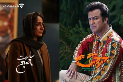 «ساعت ۶ صبح» مهران مدیری و «خرچنگ» مصطفی شایسته اکران آنلاین شدند.