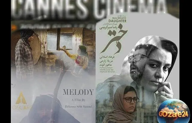 سینماهای کن میزبان دو فیلم ایرانی در برنامه «کن سینما» ۲۰۲۵–۲۰۲۶ + معرفی آثار شاعرانه و اجتماعی