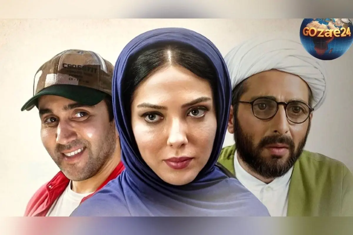 فیلم کمدی «سلام علیکم حاج آقا» با بازی لیلا اوتادی و محمدرضا شریفی نیا؛ جدیدترین اثر ایرانی ۱۳۹۷