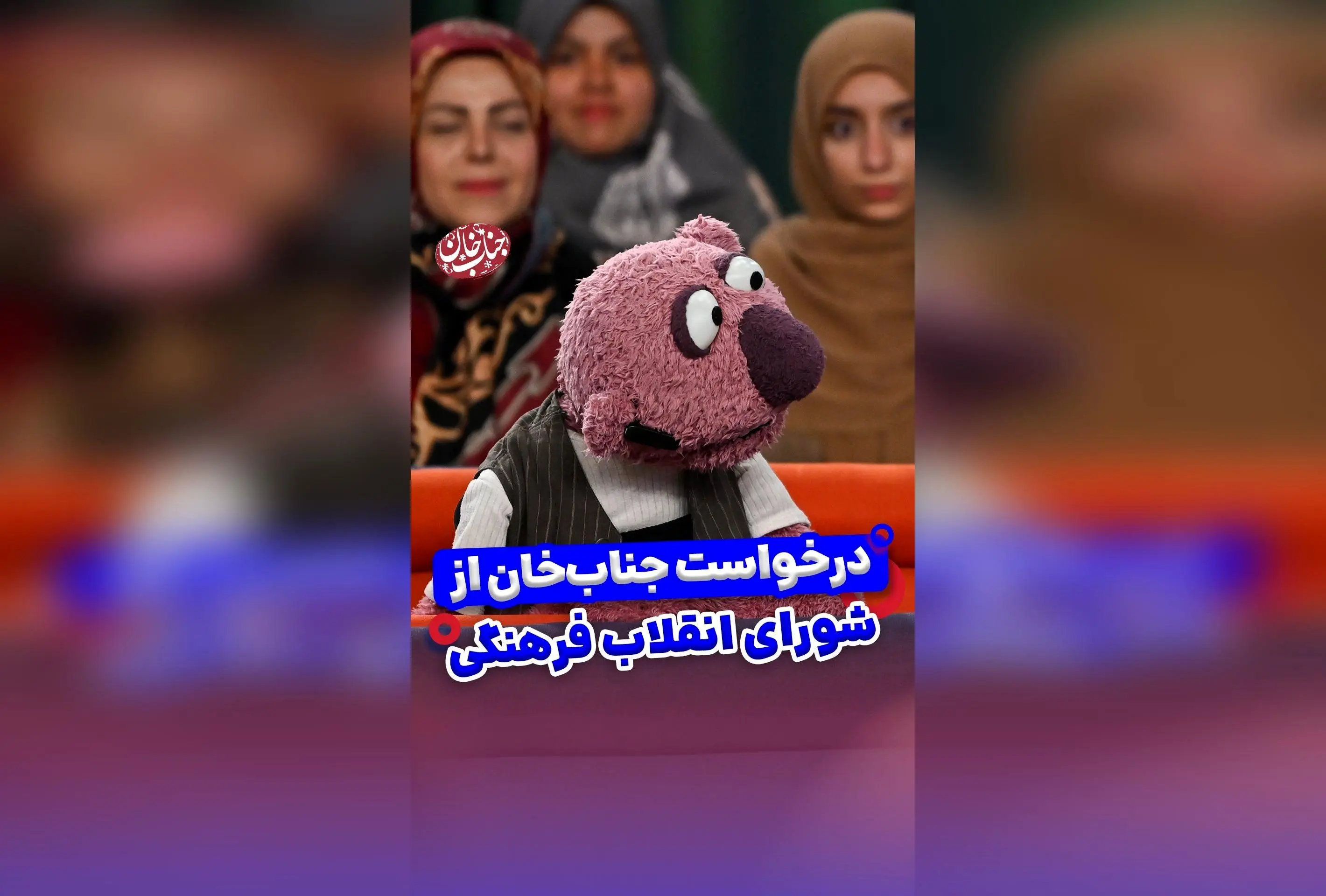 روز سوختگی: خواسته‌ی مردم و اهمیت حمایت از بیماران سوختگی در کنار جناب خان و محسن کیایی