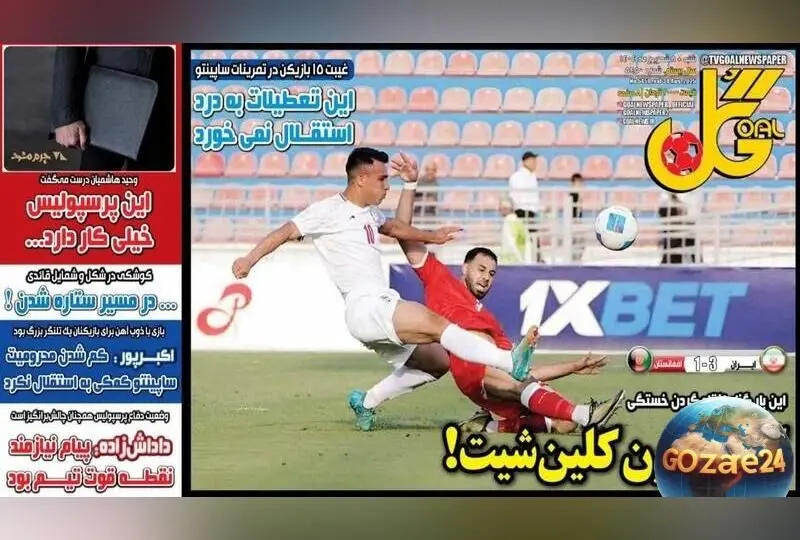 مهم‌ترین رویدادهای ورزشی، اجتماعی و سیاسی شنبه 8 شهریور 1404 | تحلیل‌ها و حواشی روز در یک نگاه