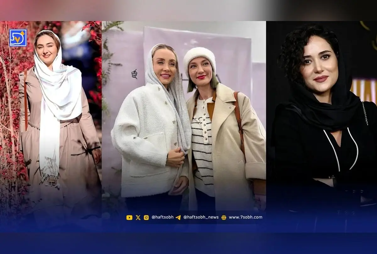 مد و استایل پاییزی خانم بازیگران ایرانی | بهترین لباس‌ها و ترکیب‌های مدرن از پریناز ایزدیار تا حدیث فولادوند