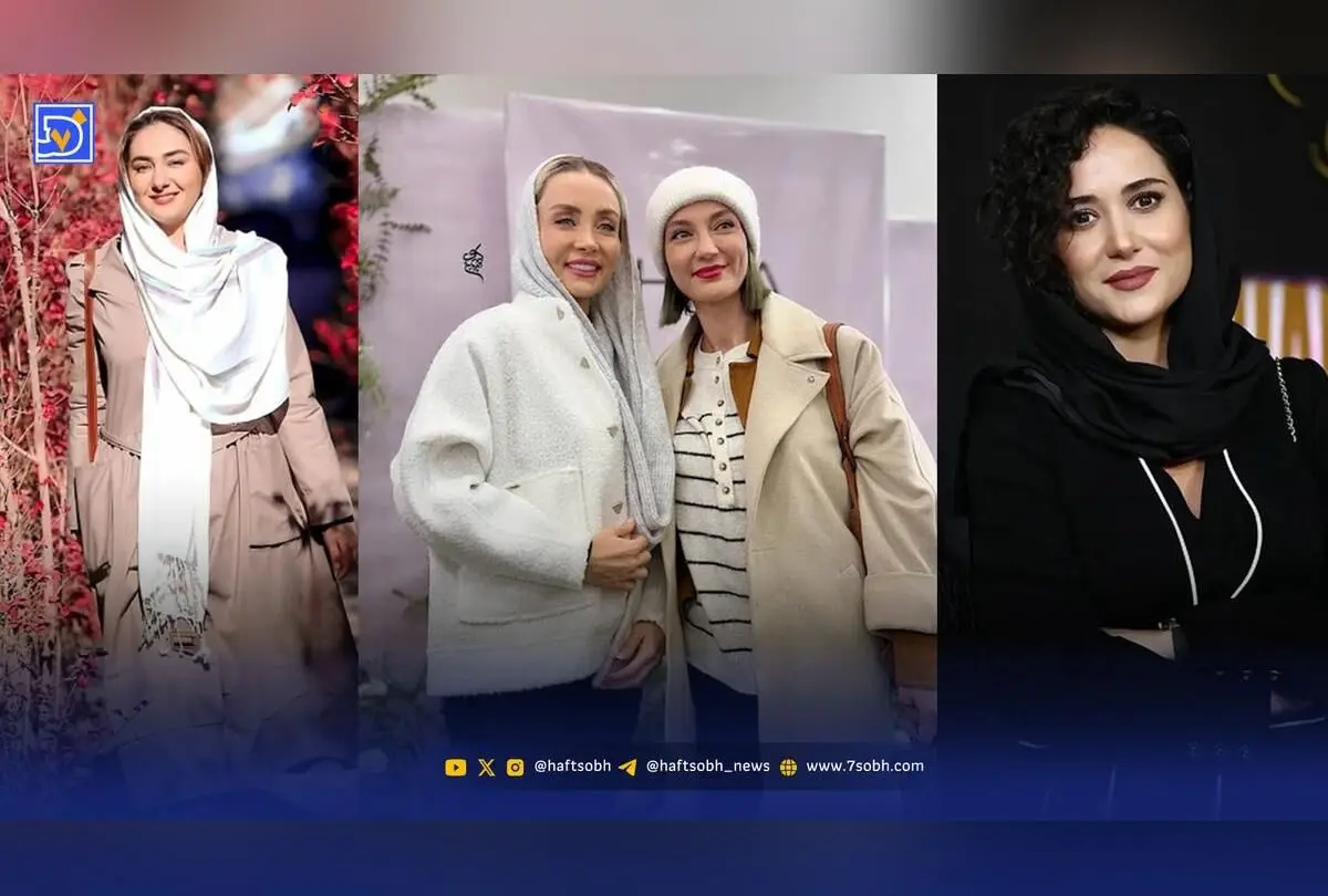 مد و استایل پاییزی خانم بازیگران ایرانی | بهترین لباس‌ها و ترکیب‌های مدرن از پریناز ایزدیار تا حدیث فولادوند