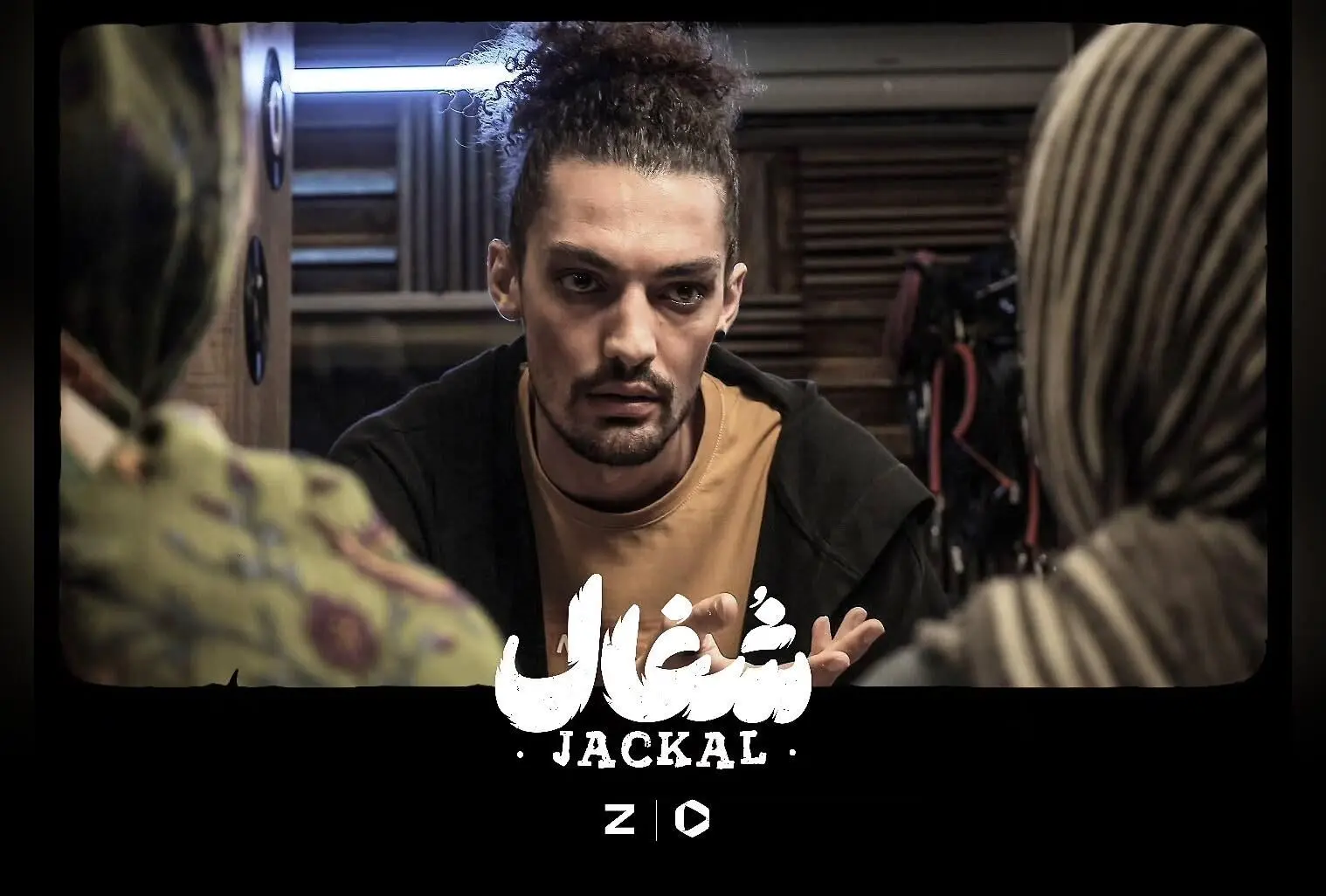 دانیال، سریال جذاب و پرطرفدار شغال هر جمعه در فیلیمو و زی‌ویژن | کارگردانی بهرنگ توفیقی و تهیه‌کنندگی علی طلوعی | ساخته شده توسط نبراس پیکچرز