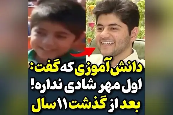 دانش‌آموز بیرجندی که 11 سال پیش روز اول مهر ناراحت بود، اکنون چه نظری دارد؟ نظرات و تجربه‌های دانش‌آموزان درباره شروع فصل مدارس را بخوانید!