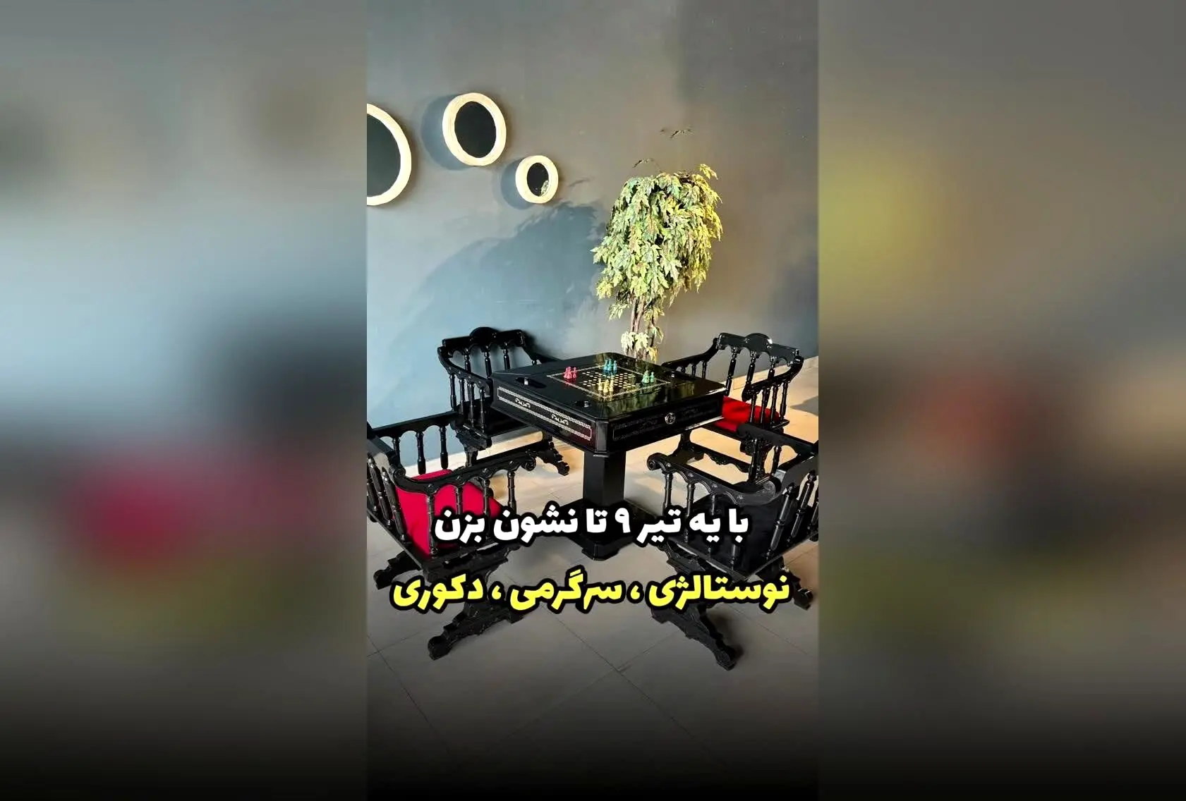 خرید بهترین میز بازی چندکاره دنیز | تخته استور، اولین تولیدکننده میزهای بازی در ایران