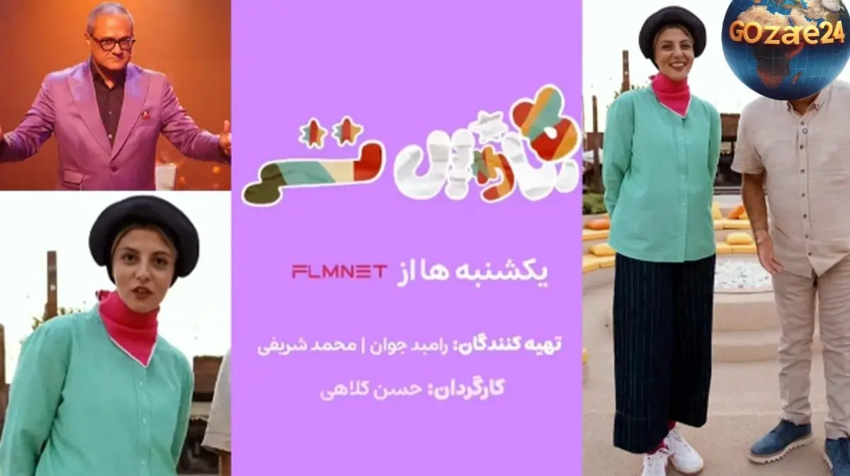 مهسا طهماسبی با برنامه «کارناوال‌تر» رقیب جدید رامبد جوان در تلویزیون شد | پخش هر هفته در فیلم‌نت