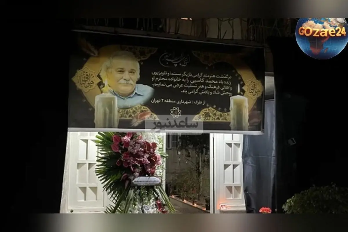 عکسهای دلانگیز و احساسی از فضای منزل محمد کاسبی در شب شام غریبان در مرزداران تهران