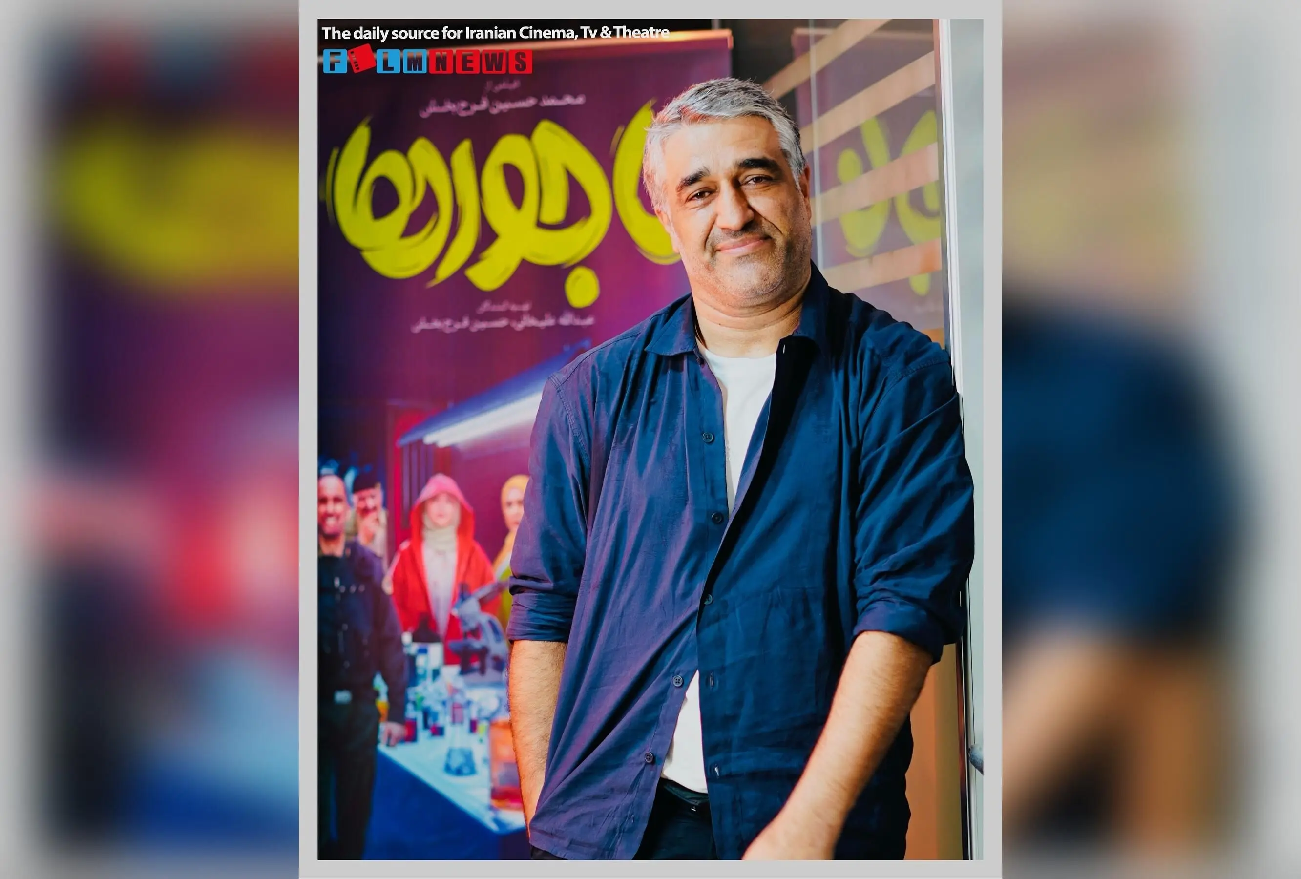 اکران مردمی «ناجورها» در پردیس لوتوس با فروش ۵.۵ میلیارد تومانی در ۴ روز اول، رکورد جدید در کمدی اجتماعی ایران