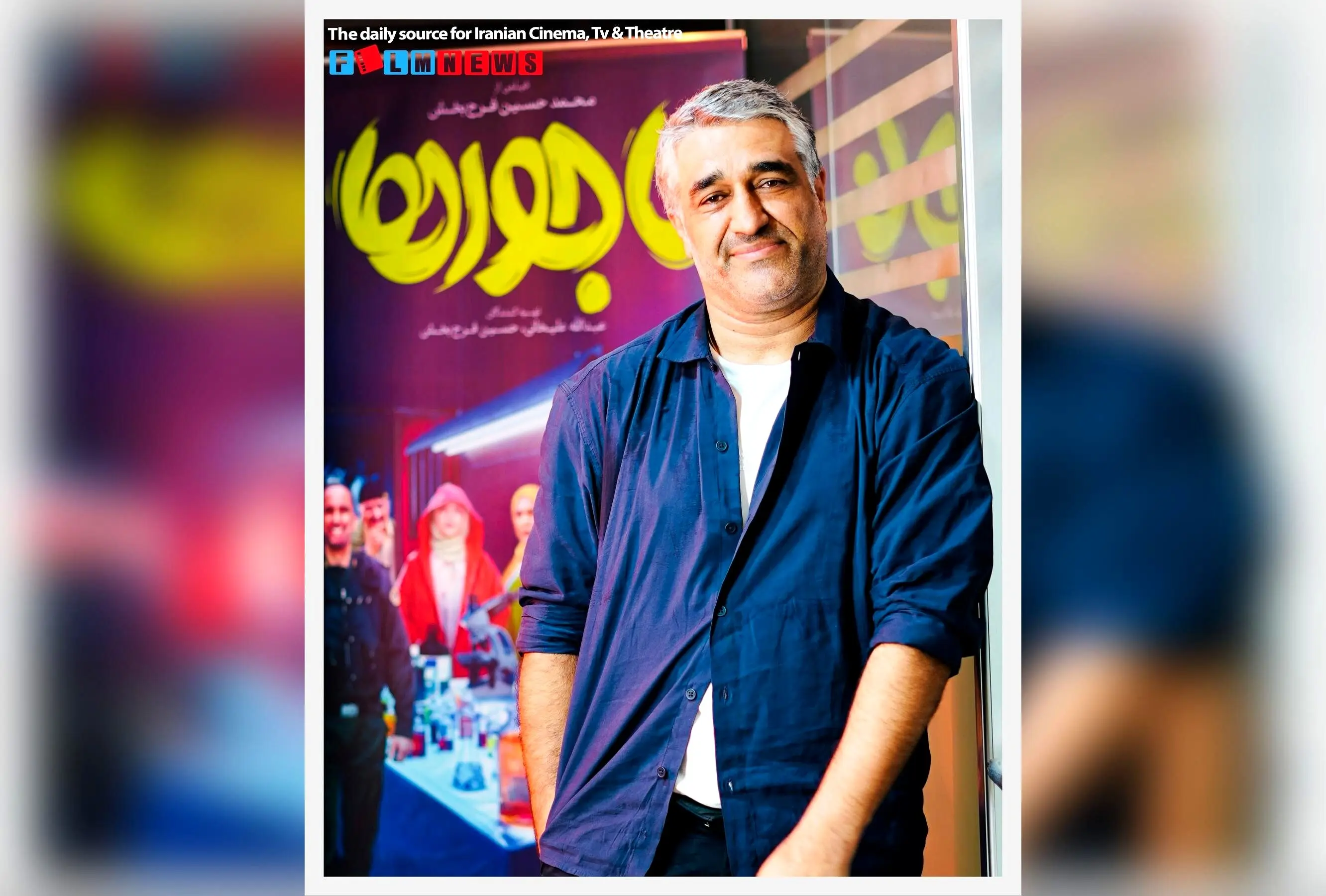 اکران مردمی «ناجورها» در پردیس لوتوس با فروش ۵.۵ میلیارد تومانی در ۴ روز اول، رکورد جدید در کمدی اجتماعی ایران