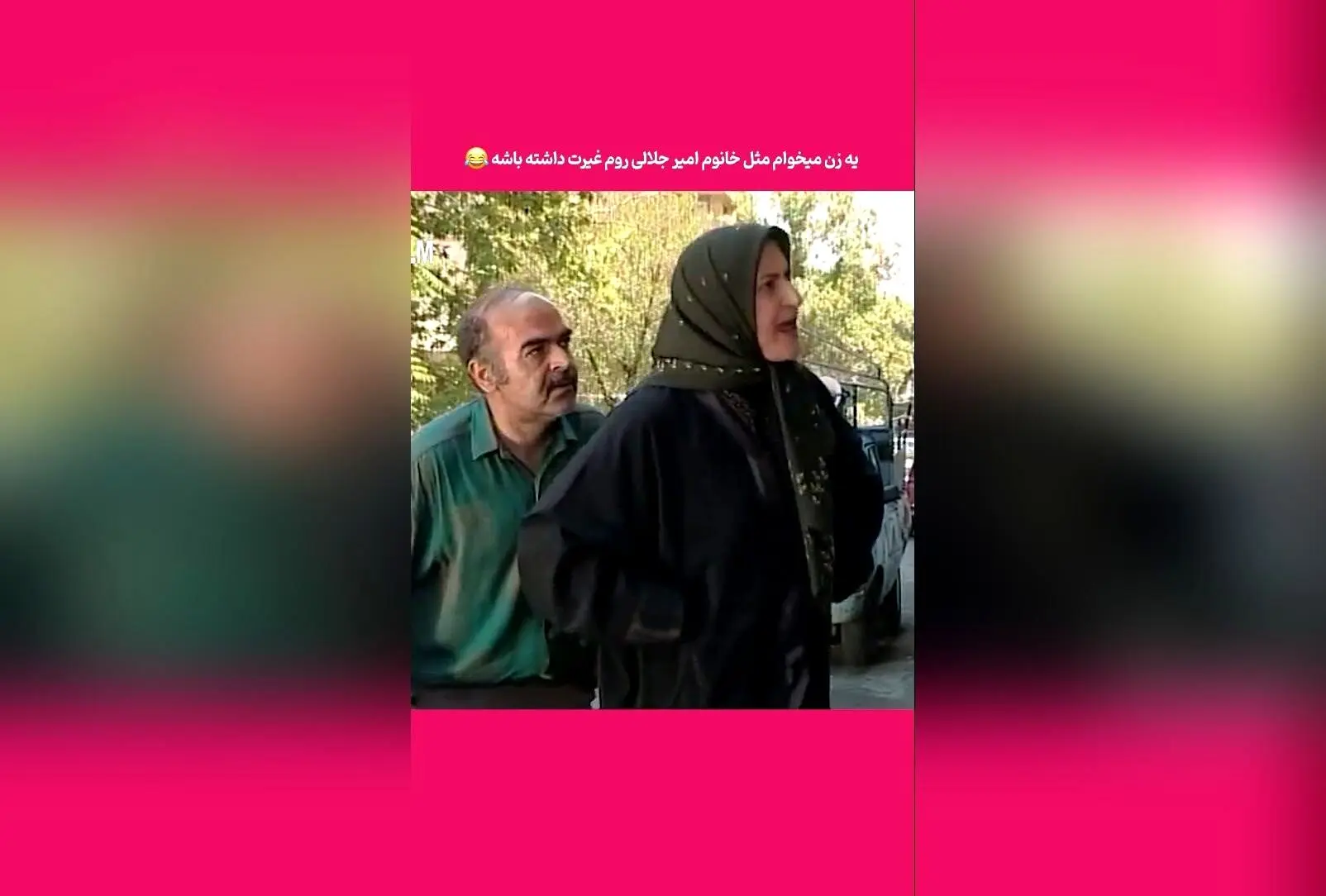عصبانی شدن خانم امیرجلالی در پشت‌صحنه برنامه خانه‌به‌دوش؛ سکانس خنده‌دار و ماندگار با حضور مریم امیرجلالی و حمید لولایی
