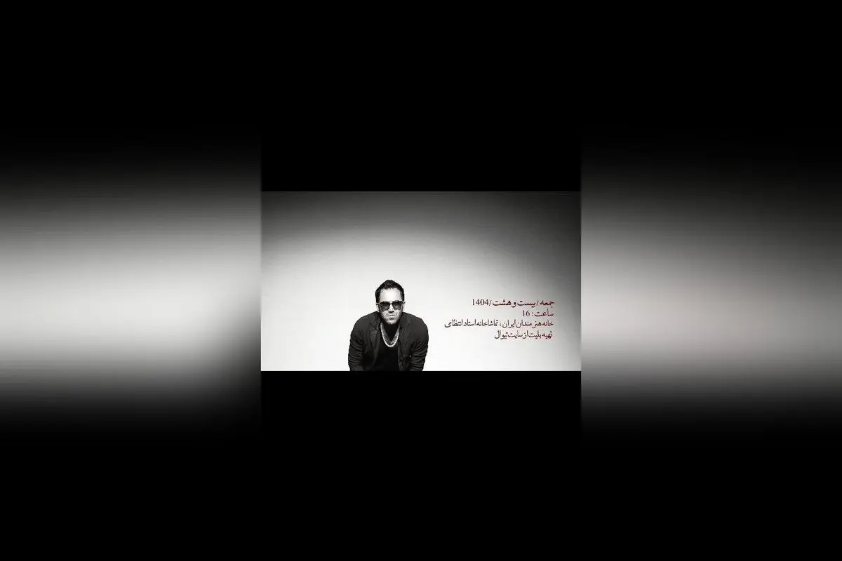 نمایش "کلوز آپ"؛ تجربه‌ای بی‌نظیر از سینما و بازیگری در خانه هنرمندان ایران