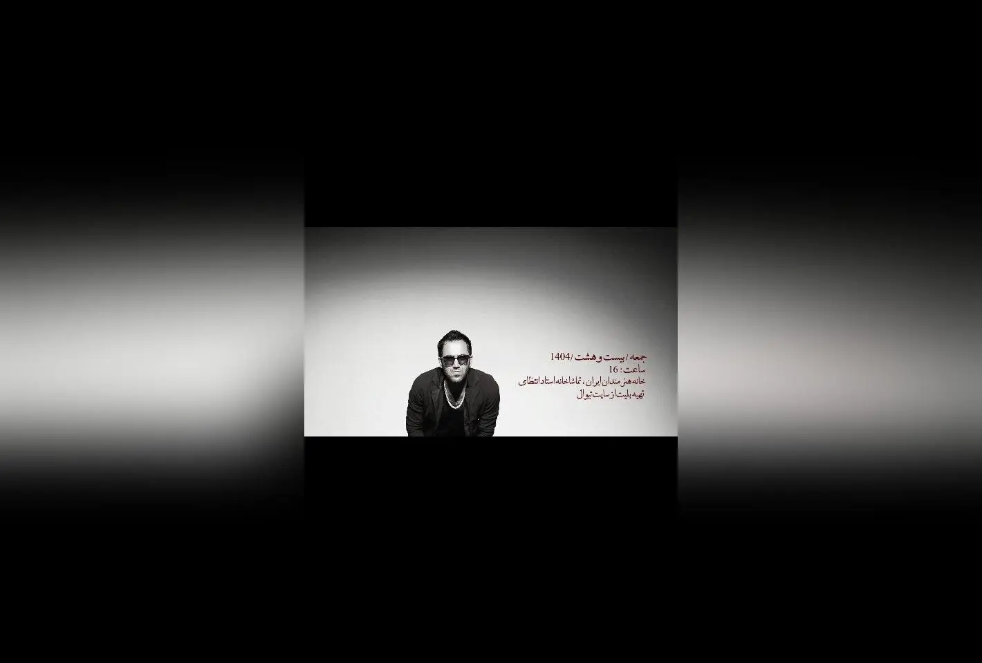 نمایش "کلوز آپ"؛ تجربه‌ای بی‌نظیر از سینما و بازیگری در خانه هنرمندان ایران