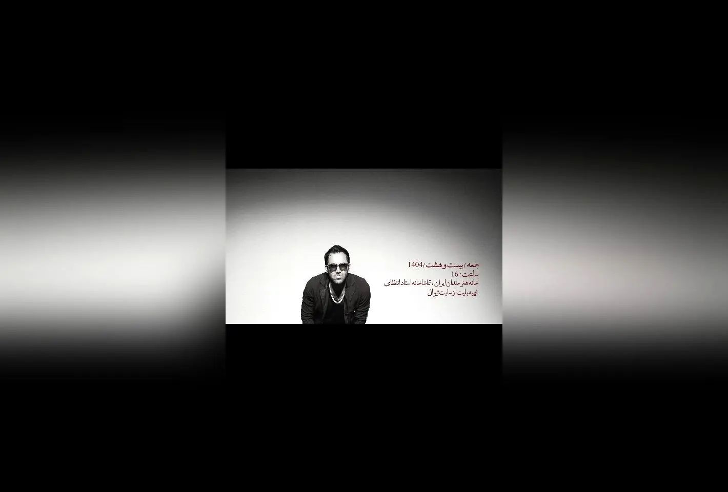 نمایش "کلوز آپ"؛ تجربه‌ای بی‌نظیر از سینما و بازیگری در خانه هنرمندان ایران
