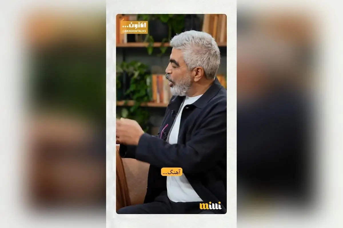 گفتوگوی اختصاصی سروش صحت با شهرداد روحانی درباره تاریخچه موسیقی تولد و داستان شکلگیری آهنگ ملی تولد در ایران | قسمت 40 «اکنون...» را در فیلیمو تماشا کنید