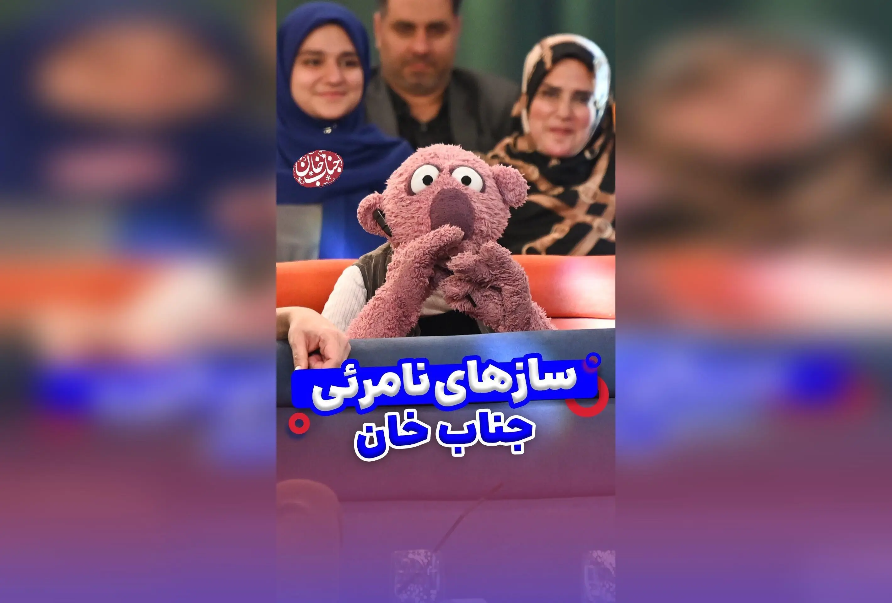 جناب خان: وقتی ساز، بخش جدانشدنی از وجودم می‌شود | کشف دنیای موسیقی و شوخی‌های بی‌نظیر سلبریتی محبوب