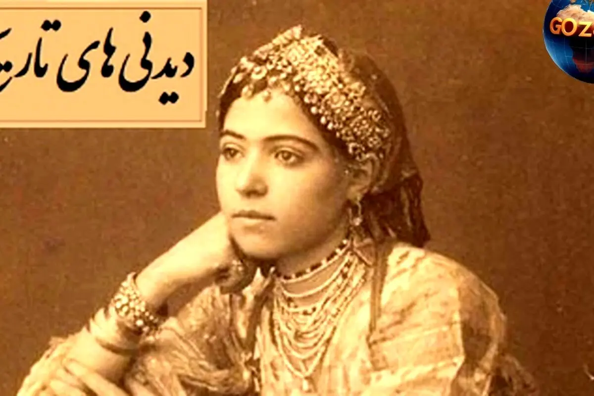 چیدمان خانه با سلیقه فخرالتاج، نوه کدبانو و هنرمند ناصرالدین شاه + تصاویر دیدنی از زندگی تاریخی ایران