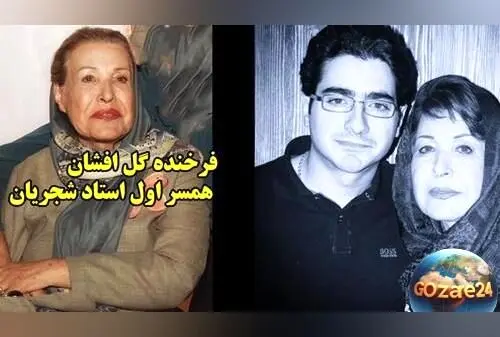 حضور همسر اول استاد شجریان در مراسم خاکسپاری او با چشمانی اشکبار + تصاویر