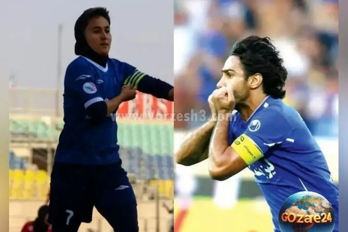 افسانه چترنور ستاره زن استقلالی که مقابل پرسپولیس رکورد شکست ناپذیری دارد!