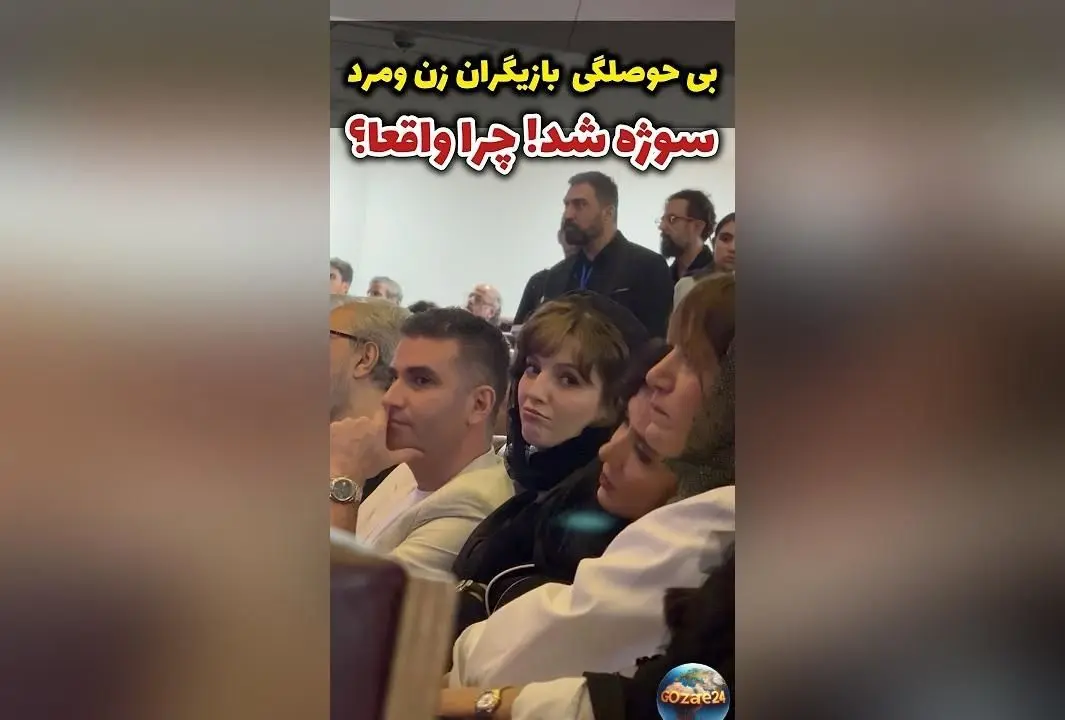 دلیل حال خراب و بی‌حوصلگی ستاره پسیانی در مراسم سینمایی چیست؟ جزئیات و واکنش‌ها