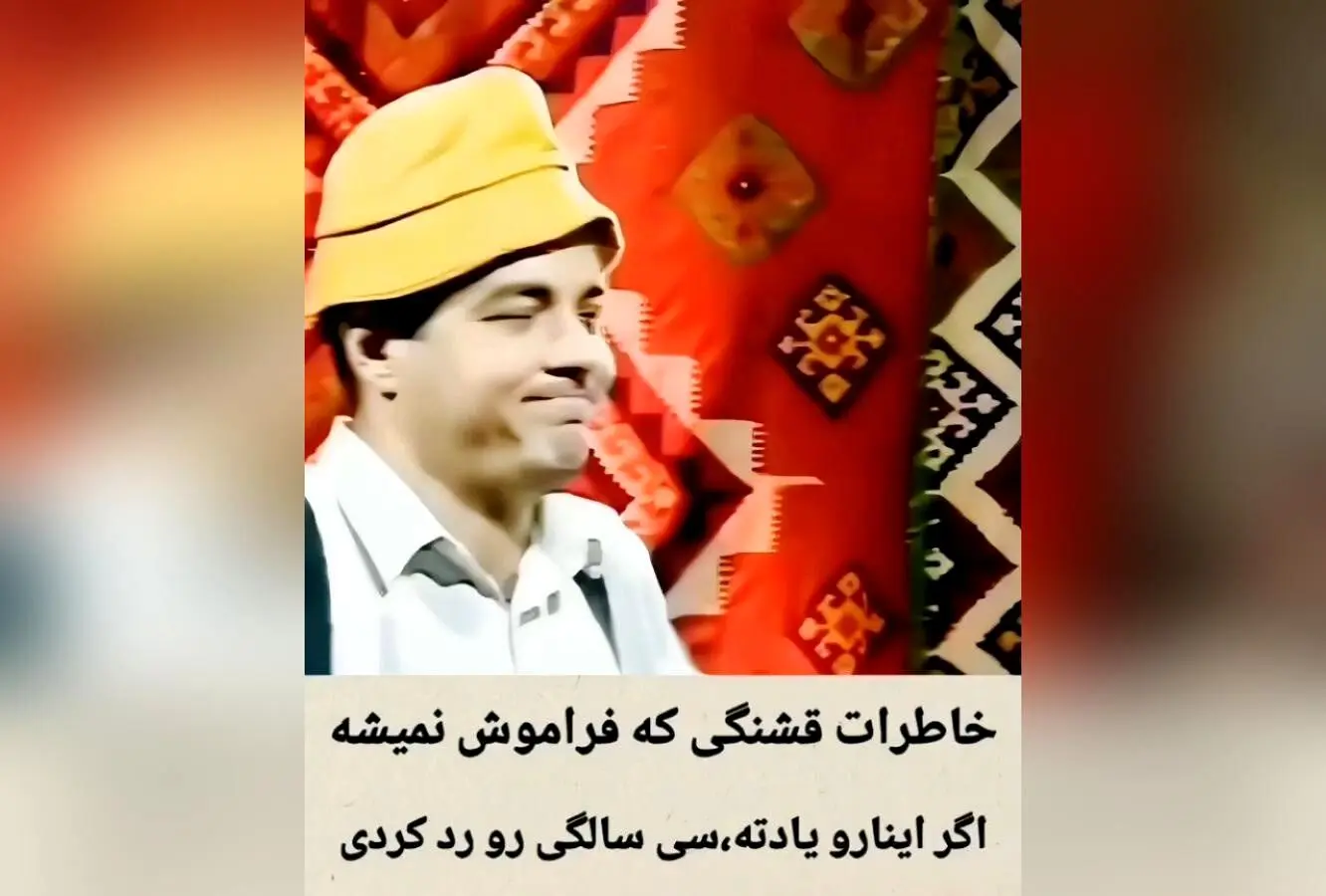 خاطرات فراموش‌نشدنی بدون اینترنت: روزهای سرگرمی با برنامه‌های قدیمی و لحظات ناب
