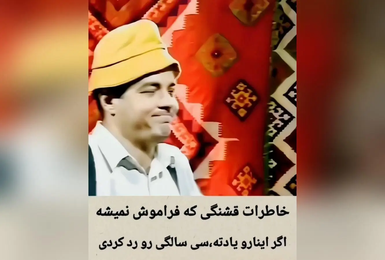 خاطرات فراموش‌نشدنی بدون اینترنت: روزهای سرگرمی با برنامه‌های قدیمی و لحظات ناب