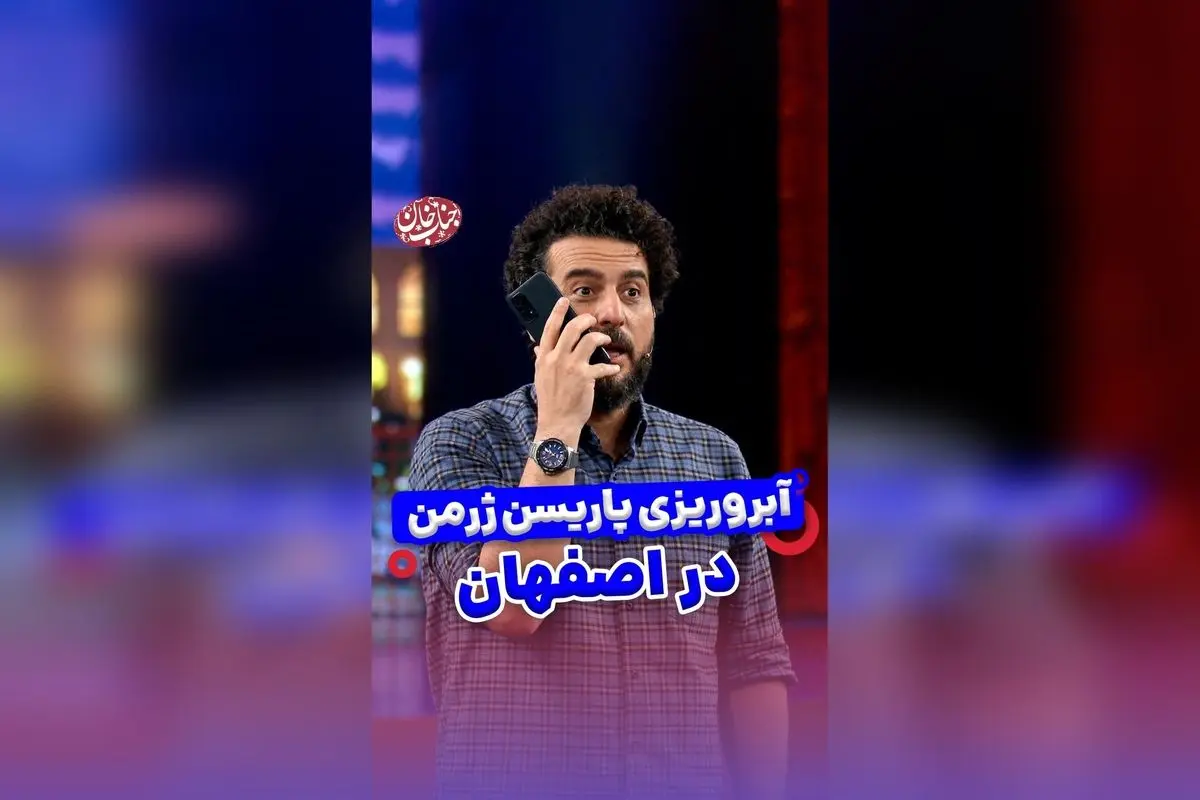 جناب خان در جشن عروسی ستاره‌های پاریسی: حضور جالب و شوخی‌های خنده‌دار در کنار مارکینیوش و دمبله
