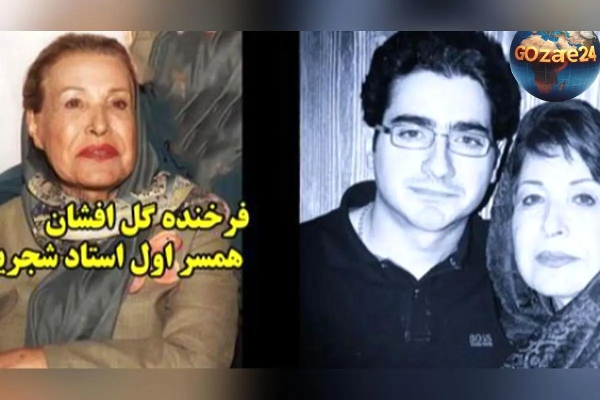 حضور همسر اول استاد شجریان در مراسم خاکسپاری و وداعی پر از احساس و وفاداری