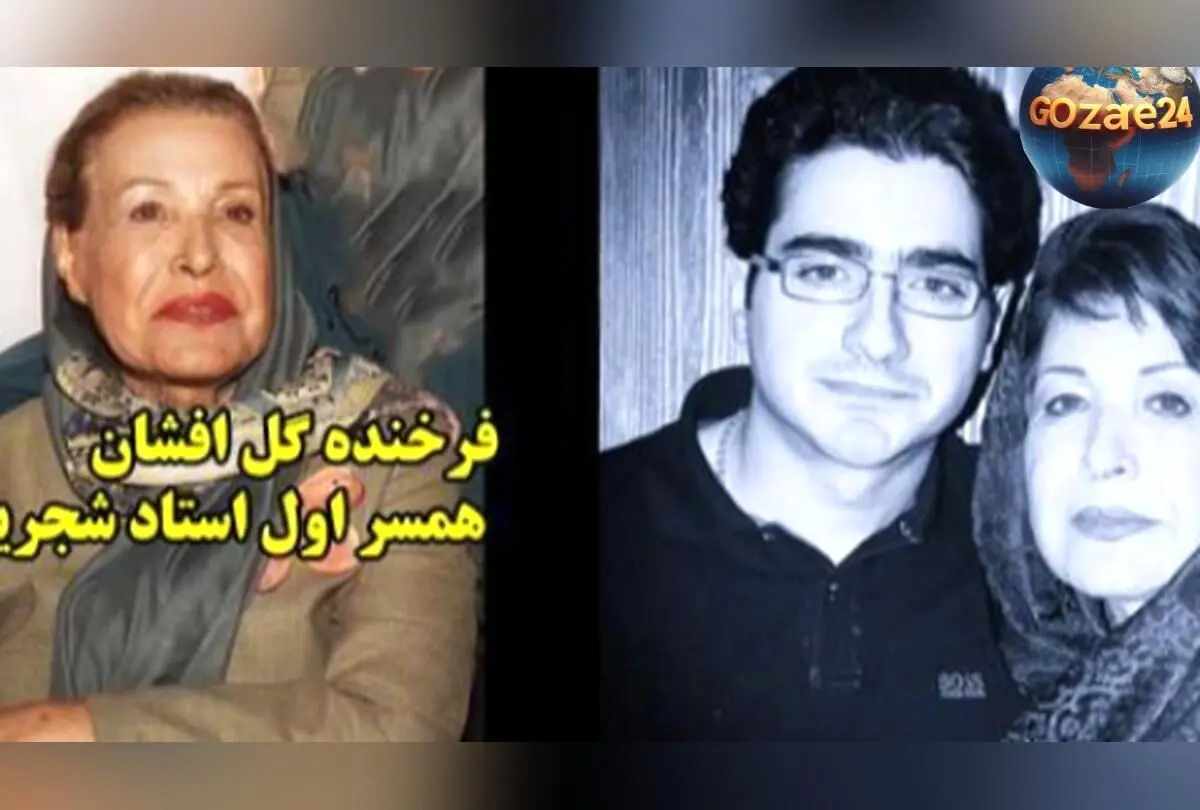 حضور همسر اول استاد شجریان در مراسم خاکسپاری و وداعی پر از احساس و وفاداری