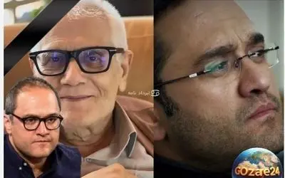 واکنش هنرمندان به درگذشت پدر رامبد جوان + تصاویر همدردی و تسلیت جامعه هنری