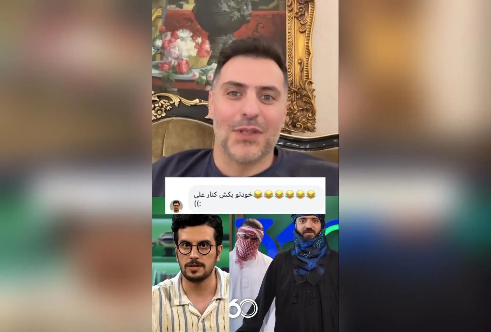 سکانس خنده‌دار و جذاب با حضور ضیا در پشت‌صحنه برنامه امیرحسین قیاسی | لحظاتی ماندگار و بامزه در صنعت سرگرمی