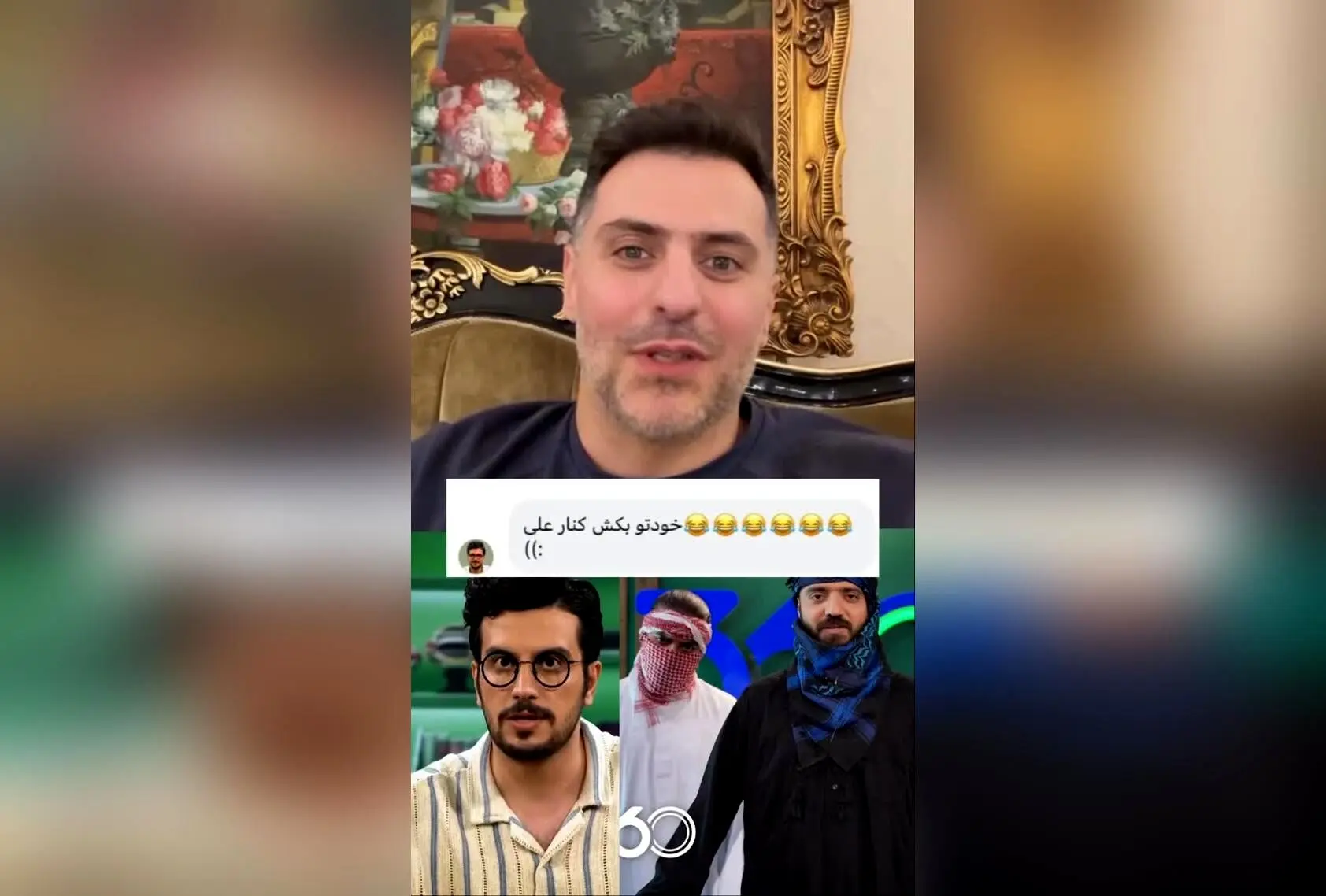 سکانس خنده‌دار و جذاب با حضور ضیا در پشت‌صحنه برنامه امیرحسین قیاسی | لحظاتی ماندگار و بامزه در صنعت سرگرمی