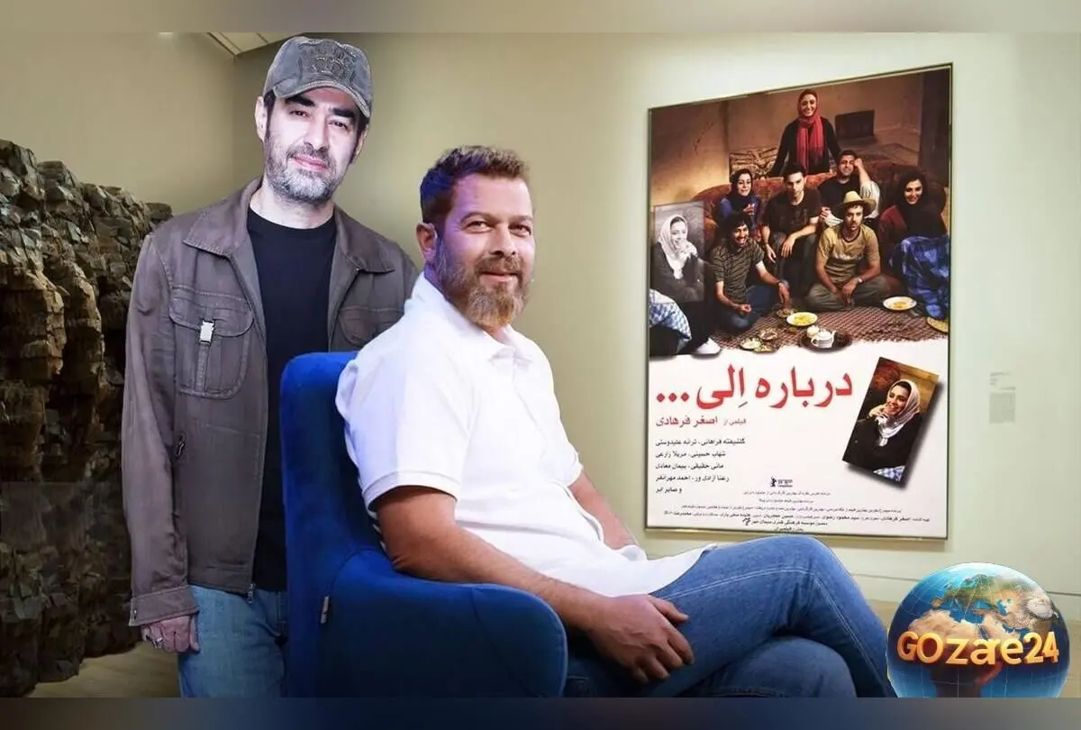 پژمان بازغی فاش کرد: جایگزینی شهاب حسینی به‌جای او در نقش «احمد» در «درباره الی» به دلیل مسافرت تبلیغاتی
