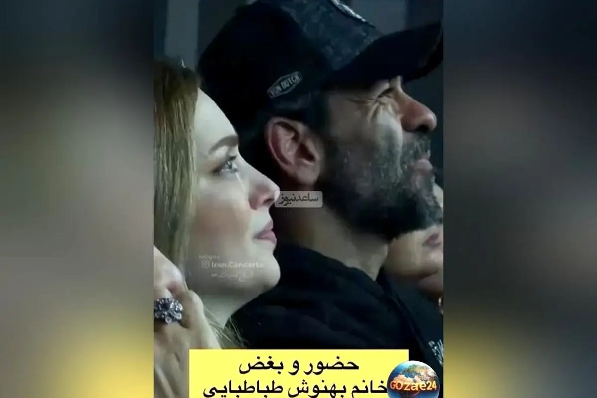 تصاویر و ویدیوهای لحظه‌ای احساساتی شدن بهنوش طباطبایی در کنسرت علیرضا عصار + جزئیات کامل