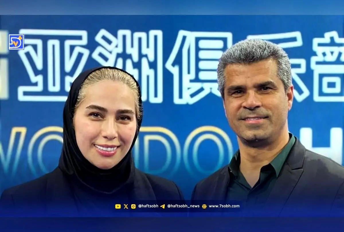 معرفی همسر مهروز ساعی مربی تیم ملی تکواندو و زندگی شخصی او