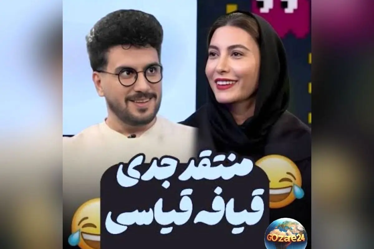 شوخیهای بامزه فریبا نادری با امیرحسین قیاسی در فضای مجازی و ویدیوی وایرال شده