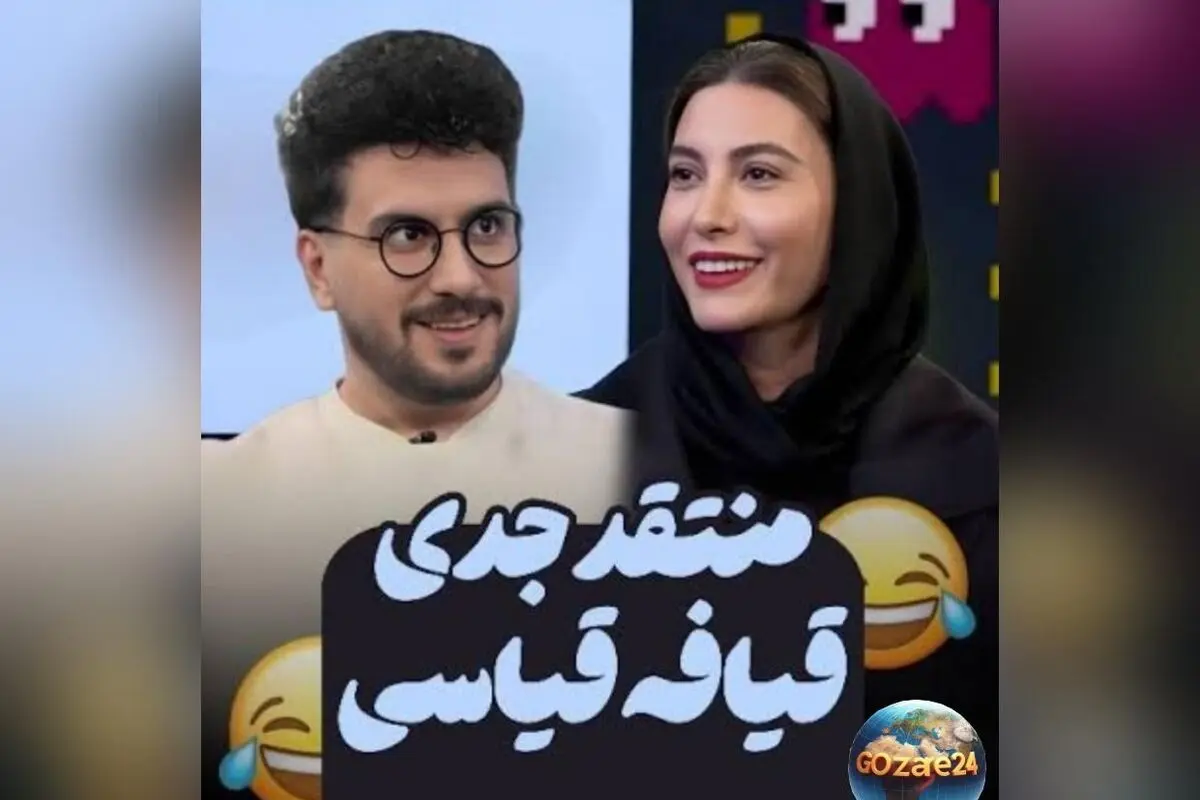 شوخی‌های بامزه فریبا نادری با امیرحسین قیاسی در فضای مجازی و ویدیوی وایرال شده