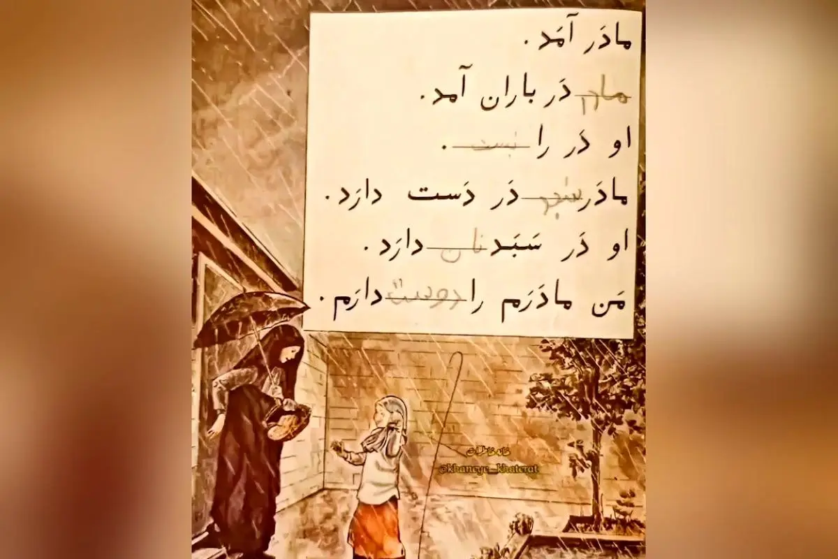 کپشن احساس نوستالژی و شادی را برمیانگیزد: لحظهای دلنشین از خاطرات و سنین مختلف با تصاویر جذاب و دیدنی در @khatherehbazi1 و @khaneye_khaterat