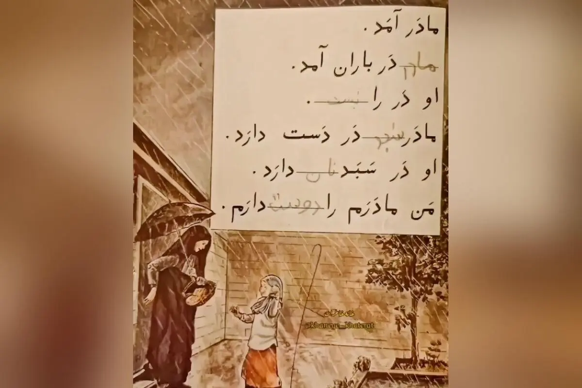 کپشن احساس نوستالژی و شادی را برمی‌انگیزد: لحظه‌ای دلنشین از خاطرات و سنین مختلف با تصاویر جذاب و دیدنی در @khatherehbazi1 و @khaneye_khaterat
